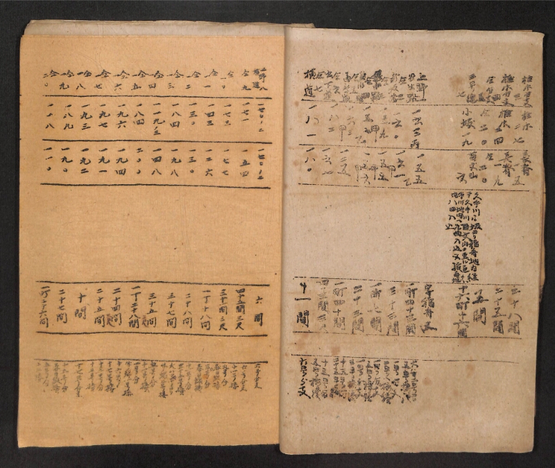 深見区有文書0412 - ページ 12