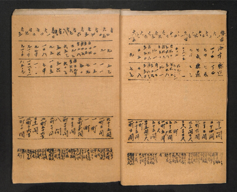 深見区有文書0412 - ページ 15