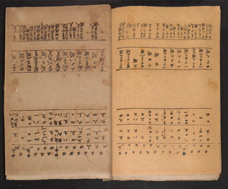 深見区有文書0412 - ページ 18