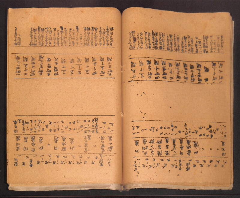 深見区有文書0412 - ページ 35