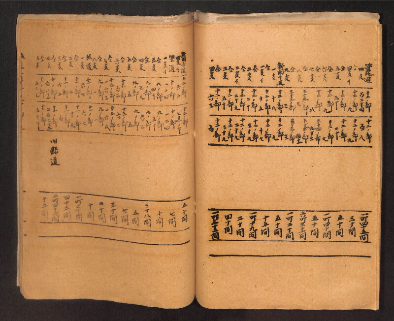 深見区有文書0412 - ページ 39
