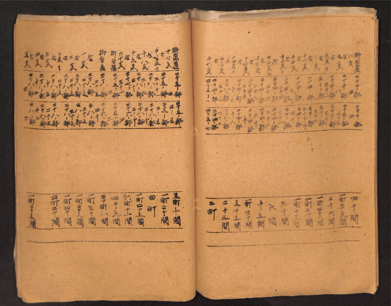 深見区有文書0412 - ページ 44