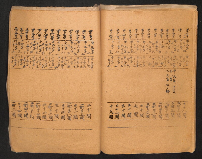 深見区有文書0412 - ページ 47