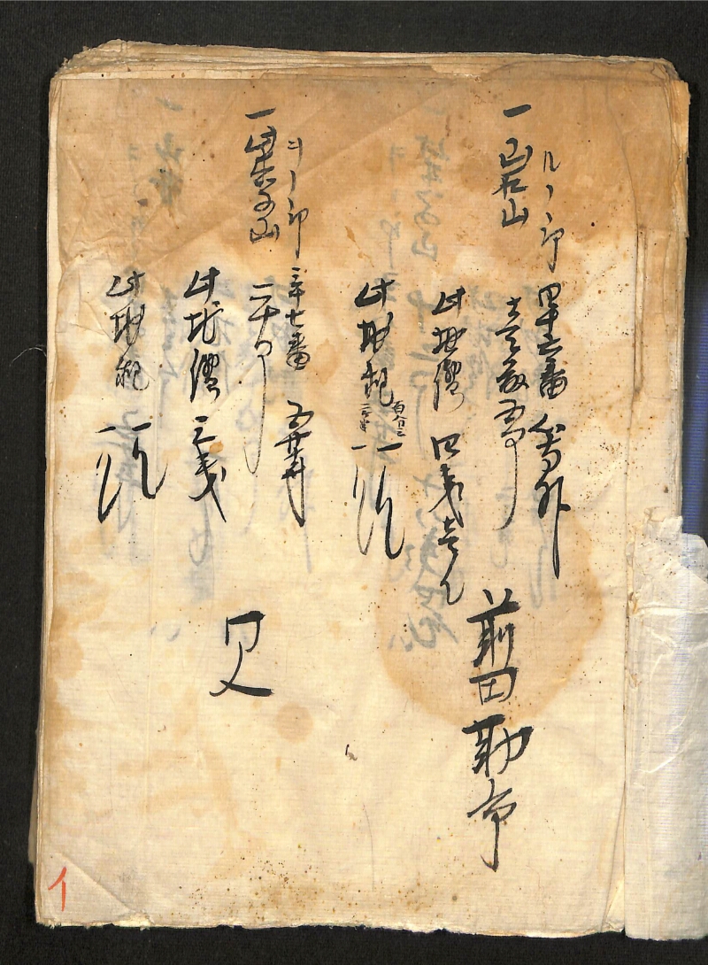 深見区有文書0419 - ページ 2