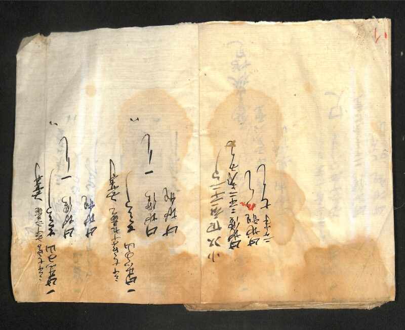 深見区有文書0419 - ページ 4
