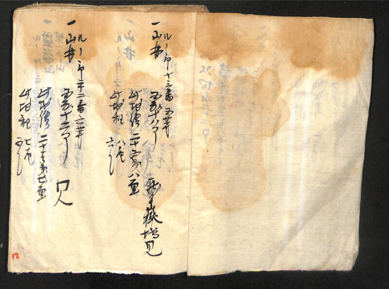深見区有文書0419 - ページ 5