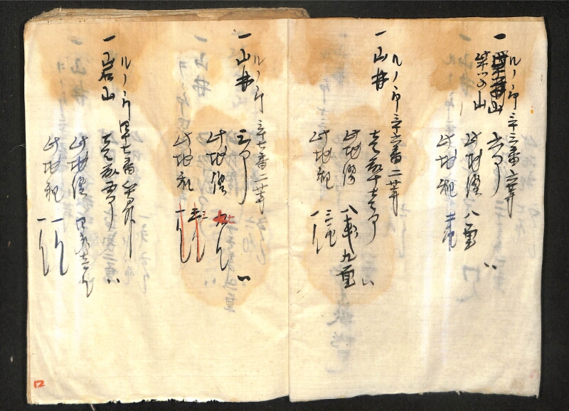 深見区有文書0419 - ページ 6