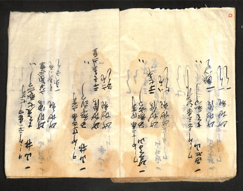 深見区有文書0419 - ページ 7
