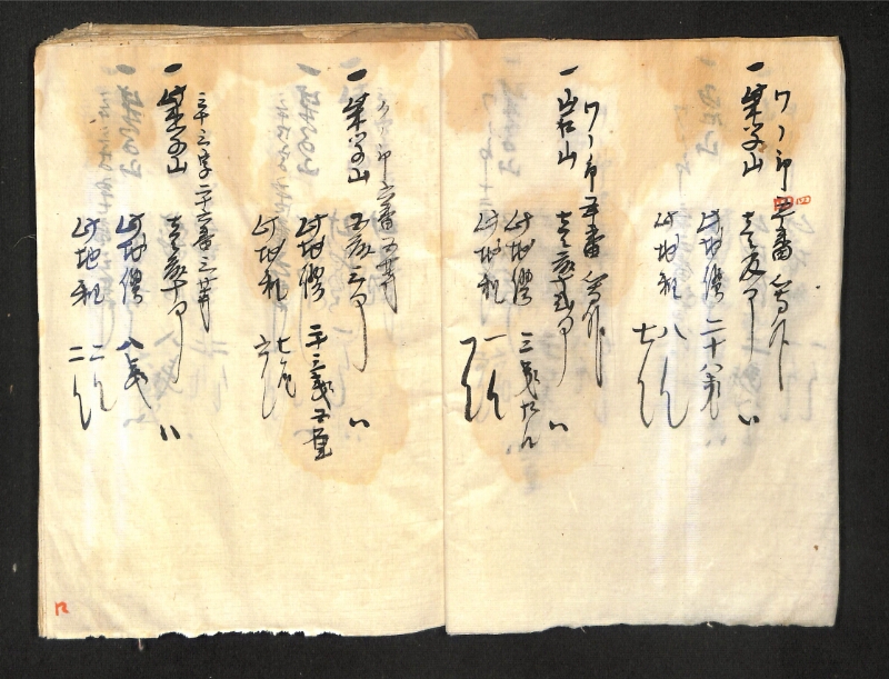 深見区有文書0419 - ページ 8