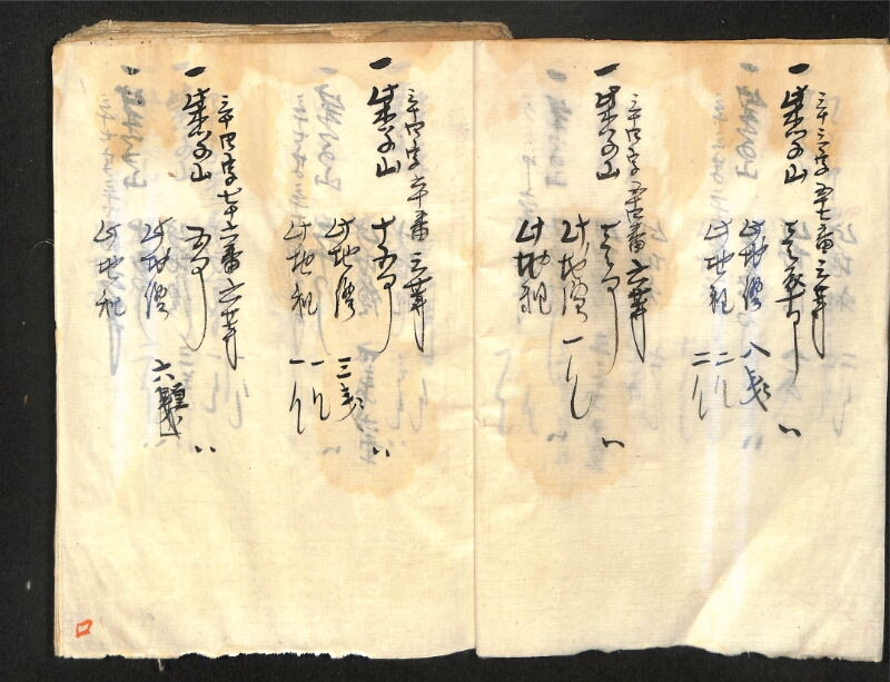 深見区有文書0419 - ページ 9