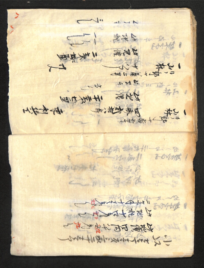 深見区有文書0419 - ページ 15