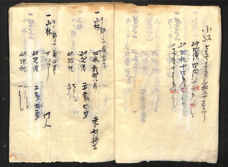深見区有文書0419 - ページ 16