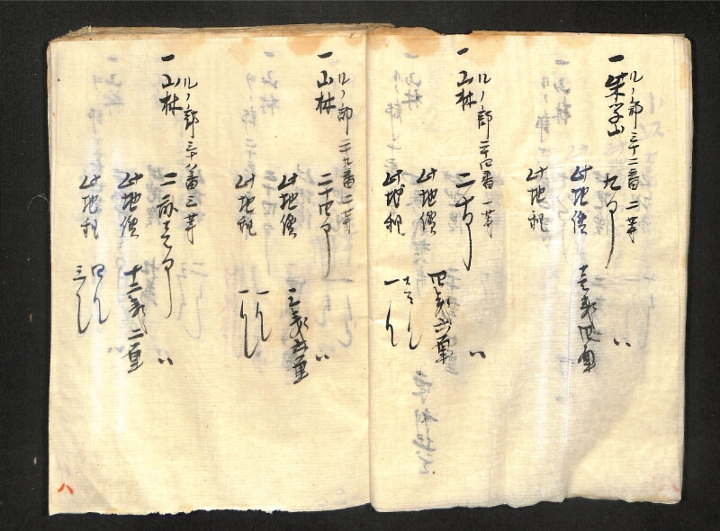 深見区有文書0419 - ページ 17