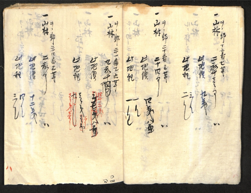 深見区有文書0419 - ページ 18