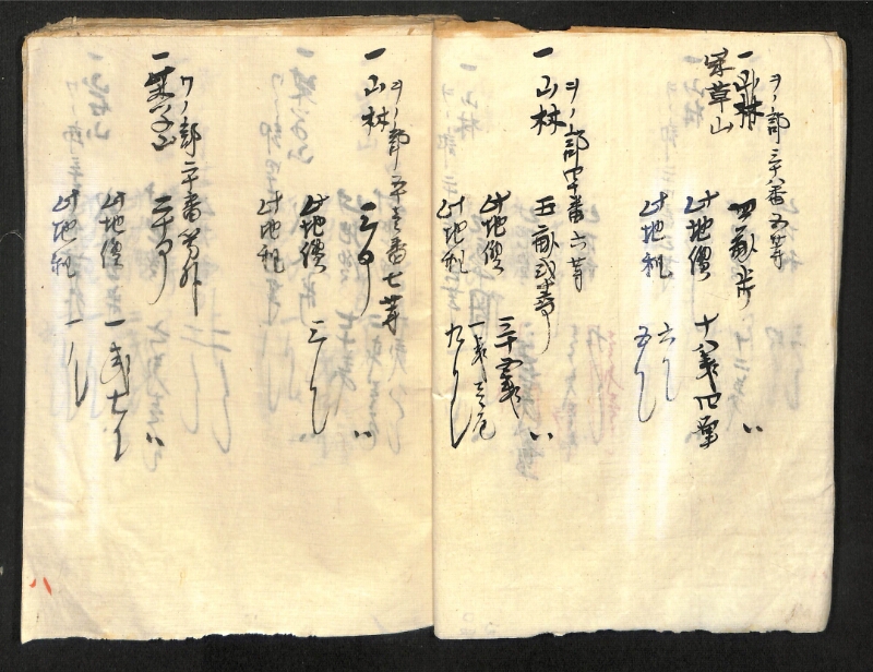 深見区有文書0419 - ページ 19