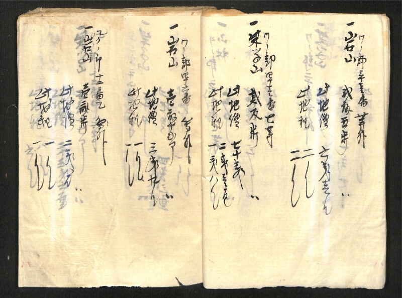深見区有文書0419 - ページ 20