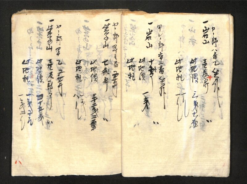 深見区有文書0419 - ページ 22