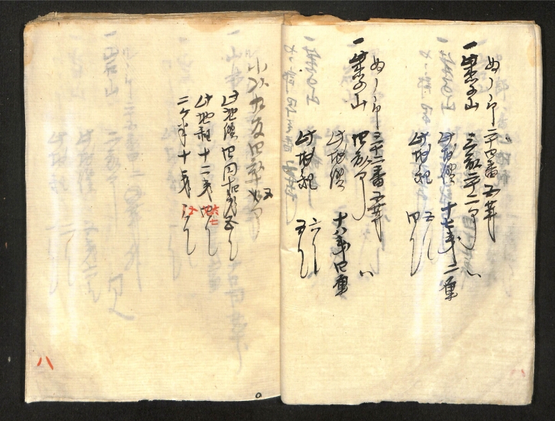深見区有文書0419 - ページ 23