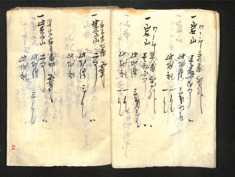 深見区有文書0419 - ページ 25