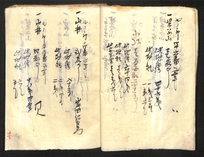 深見区有文書0419 - ページ 26