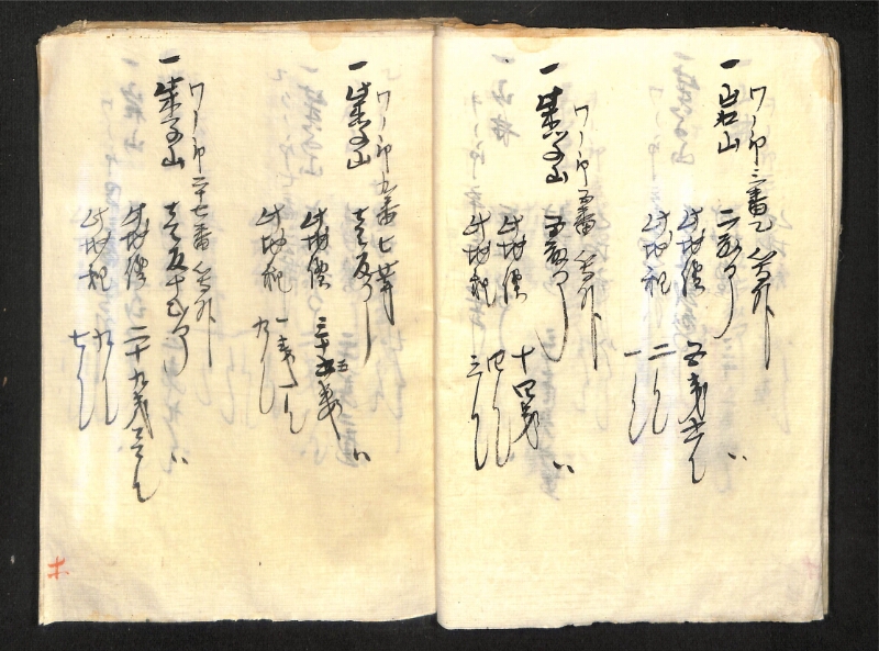 深見区有文書0419 - ページ 29