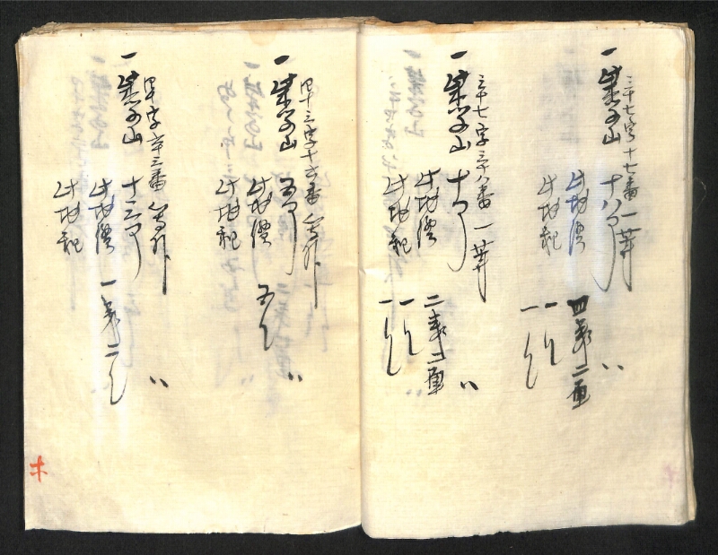 深見区有文書0419 - ページ 32