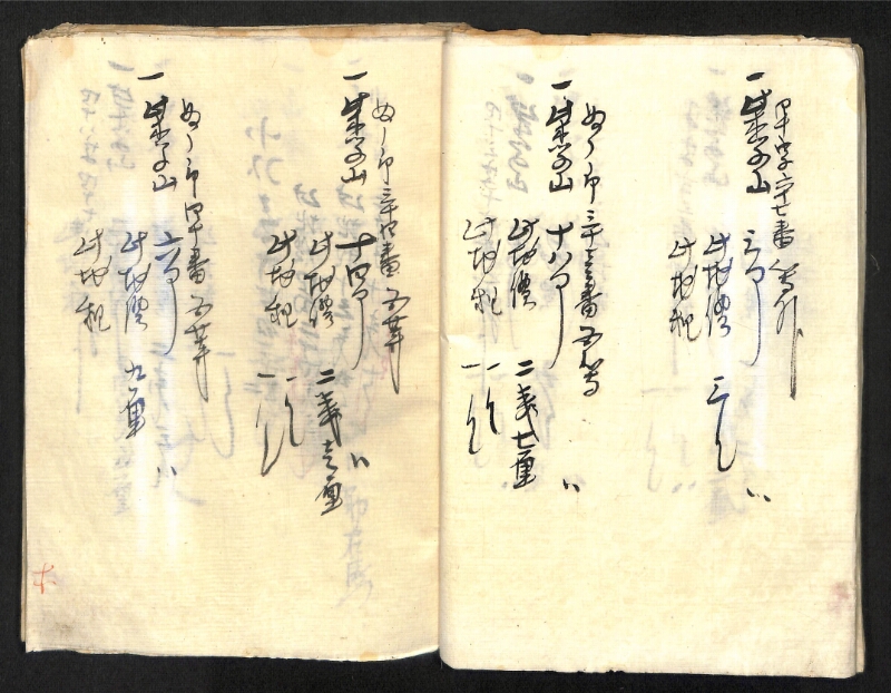 深見区有文書0419 - ページ 33