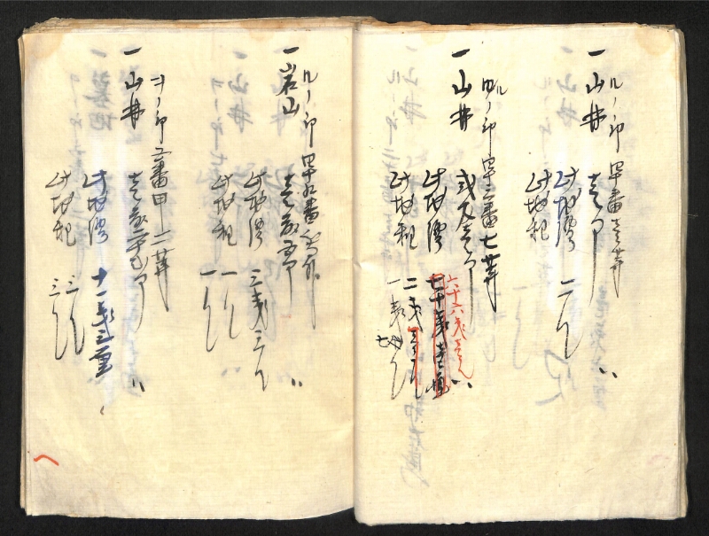 深見区有文書0419 - ページ 35