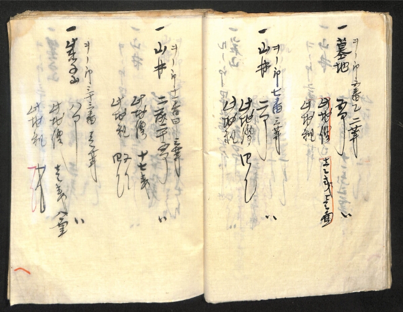 深見区有文書0419 - ページ 36