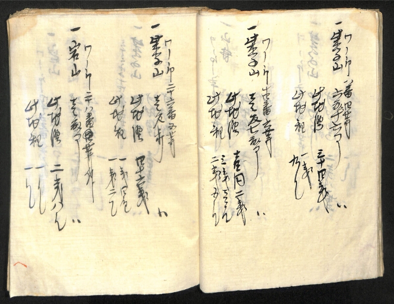深見区有文書0419 - ページ 38
