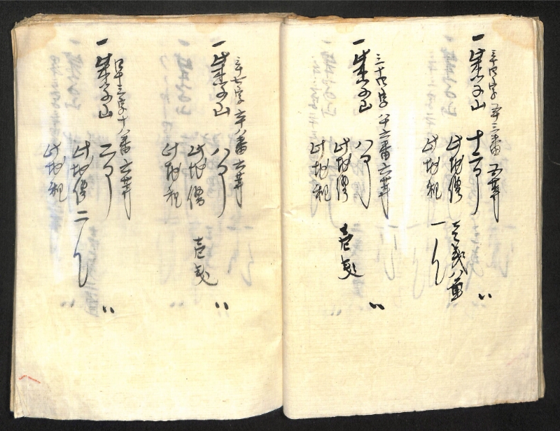 深見区有文書0419 - ページ 40