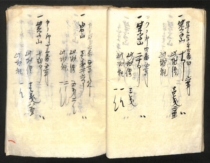 深見区有文書0419 - ページ 41