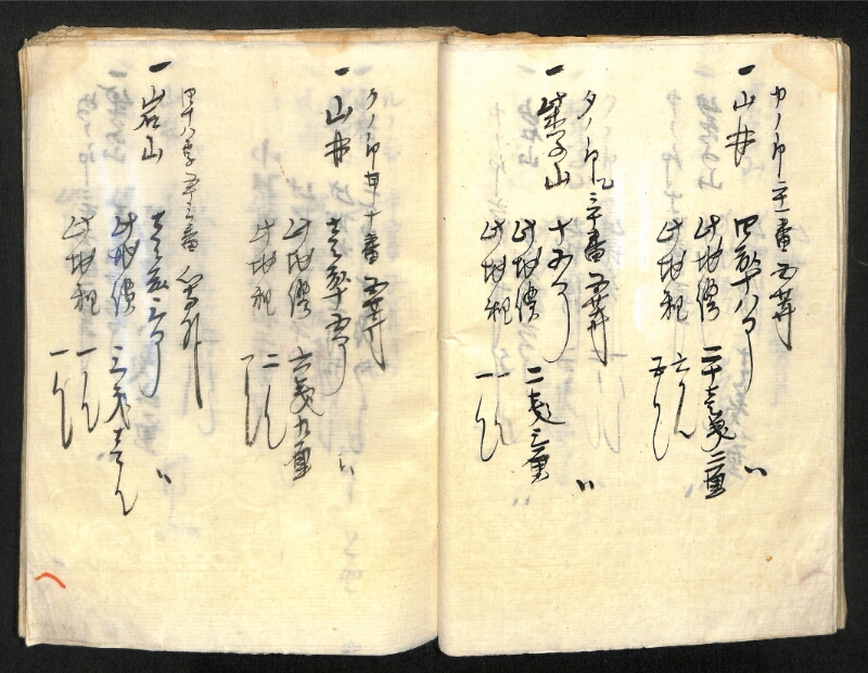 深見区有文書0419 - ページ 42