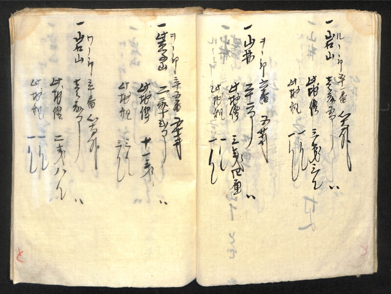深見区有文書0419 - ページ 44