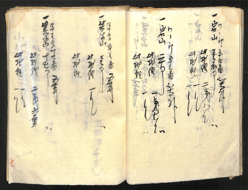 深見区有文書0419 - ページ 45