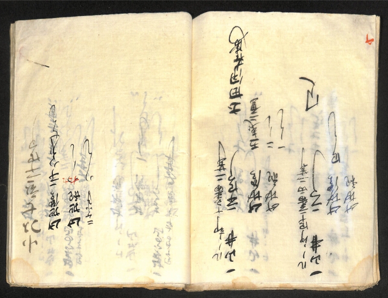 深見区有文書0419 - ページ 46