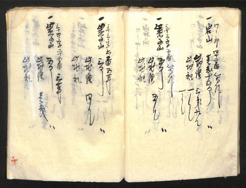 深見区有文書0419 - ページ 50