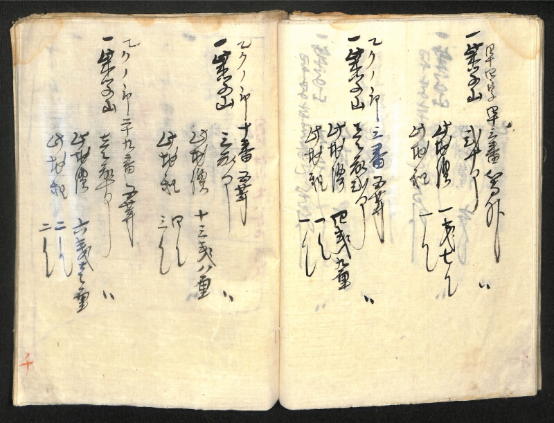 深見区有文書0419 - ページ 53