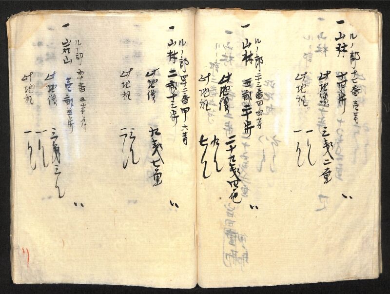 深見区有文書0419 - ページ 56