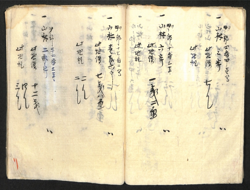 深見区有文書0419 - ページ 57