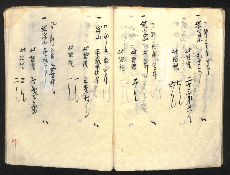 深見区有文書0419 - ページ 59
