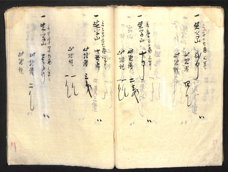 深見区有文書0419 - ページ 60