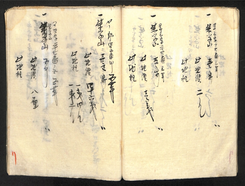 深見区有文書0419 - ページ 62