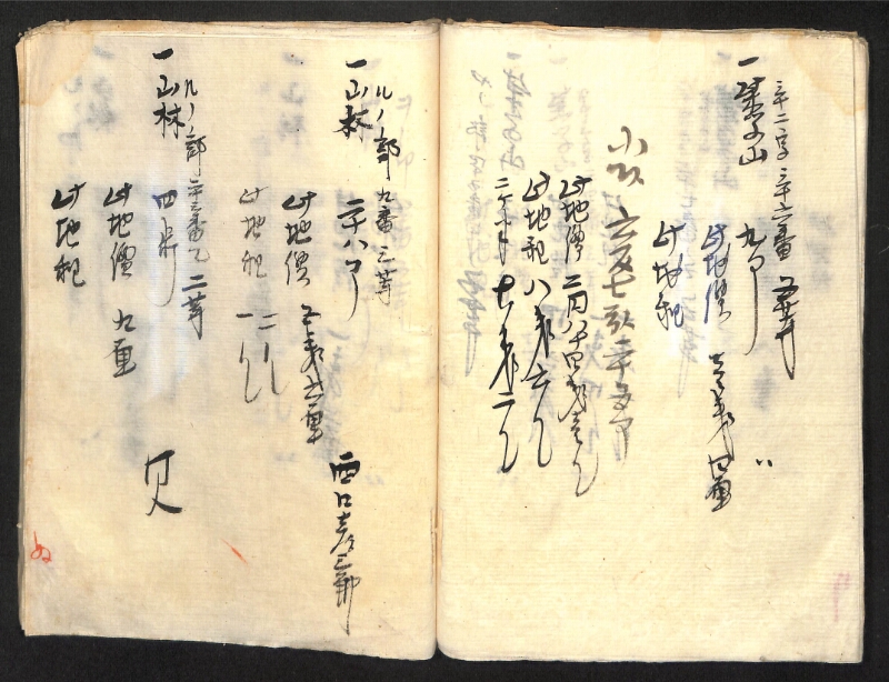 深見区有文書0419 - ページ 63