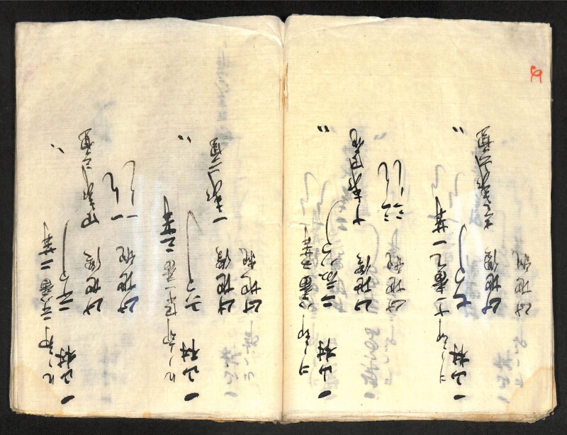 深見区有文書0419 - ページ 64