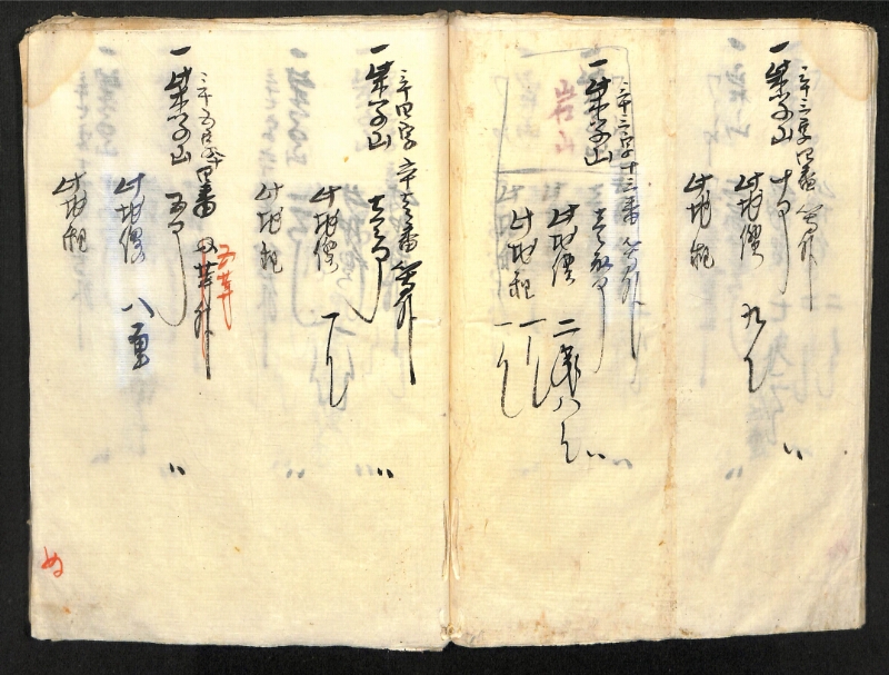 深見区有文書0419 - ページ 68