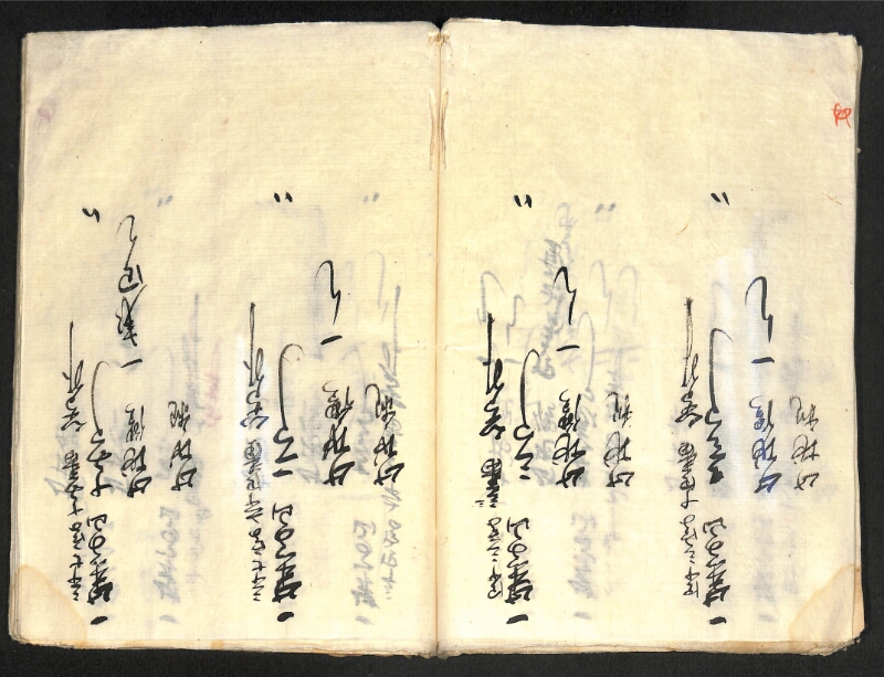 深見区有文書0419 - ページ 69