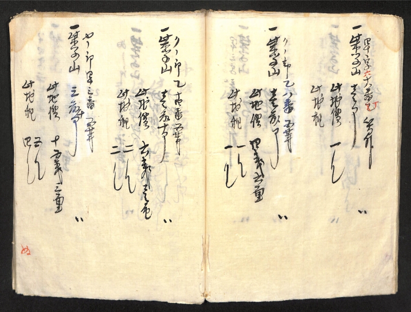 深見区有文書0419 - ページ 70