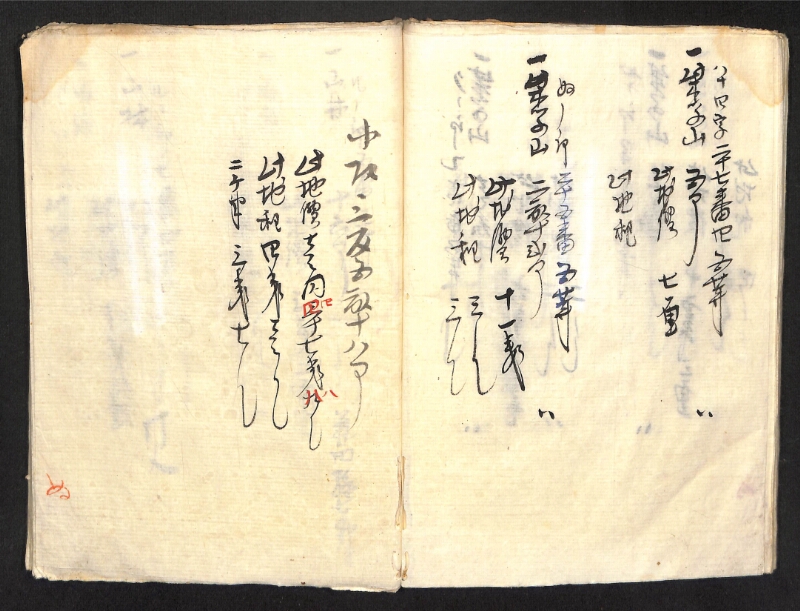 深見区有文書0419 - ページ 71