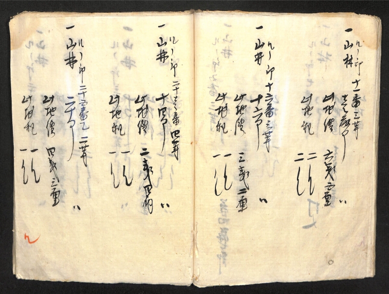 深見区有文書0419 - ページ 73